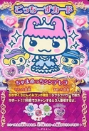 Gg918924.jpg (52 KB) Chamametchi Cinderella
