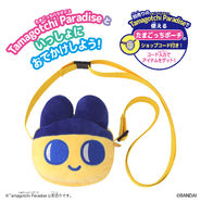 Mametchi Carrying Pouch shop code promo