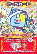 Bagubagutchi card.jpg (62 KB) Chinese outfit card