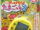 Tamagotchi Mame Game De Hakken