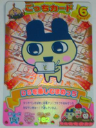 Mametchi Enjoying the DS.