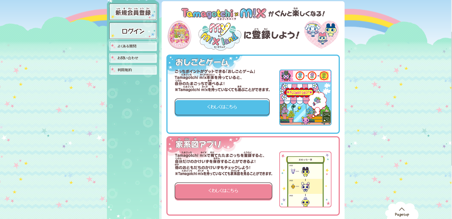 Tamagotchi m!x | Tamagotchi Wiki | Fandom Tamagotchi m!x | Tamagotchi Wiki | Fandom