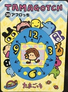 35.AfrotchiFront.jpeg (535 KB) Afrotchi (Front)