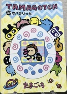 37.ObataritchiFront.jpeg (515 KB) Obataritchi (Front)