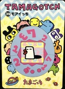 39.MoaitchiFront.jpeg (514 KB) Moaitchi (Front)