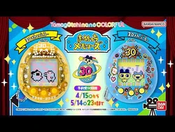 たまごっち nano パステルフラワー　2011 Tamagotchi たまごっち Tamagotchi nano パステルフラワー おもちゃ・ホビー