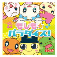 06.jpg (31 KB) Moshimo Paradise CD