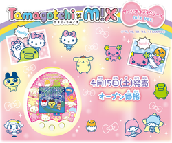 Cinnamoroll, Tamagotchi Wiki