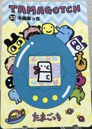 33.ReizokotchiFront.jpeg (429 KB) Reizokotchi (Front)