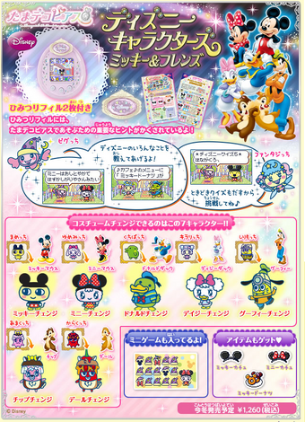 たまごっちピース たまデコピアス ディズニー たまごっち たまデコピアス ディズニー - その他送料 無料 通販