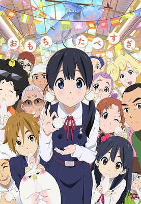 Tamako Market | Tamako Market Wiki | Fandom