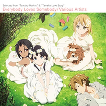 Best Album | Tamako Market Wiki | Fandom