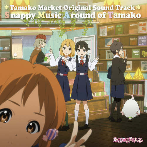 Snappy Music Around of Tamako | Tamako Market Wiki | Fandom