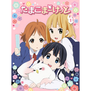 Tamako Market Tamako Market Wiki Fandom