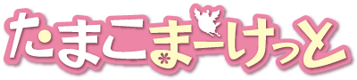 Tamako Market Wiki