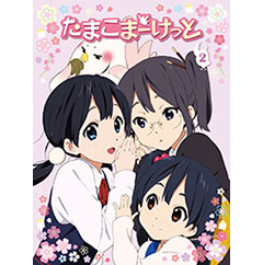 たまこまーけっと 特典 How we made Tamako * Market Amazon.co.jp: Tamako Market/ [Blu-ray] [Import] : たまこまー