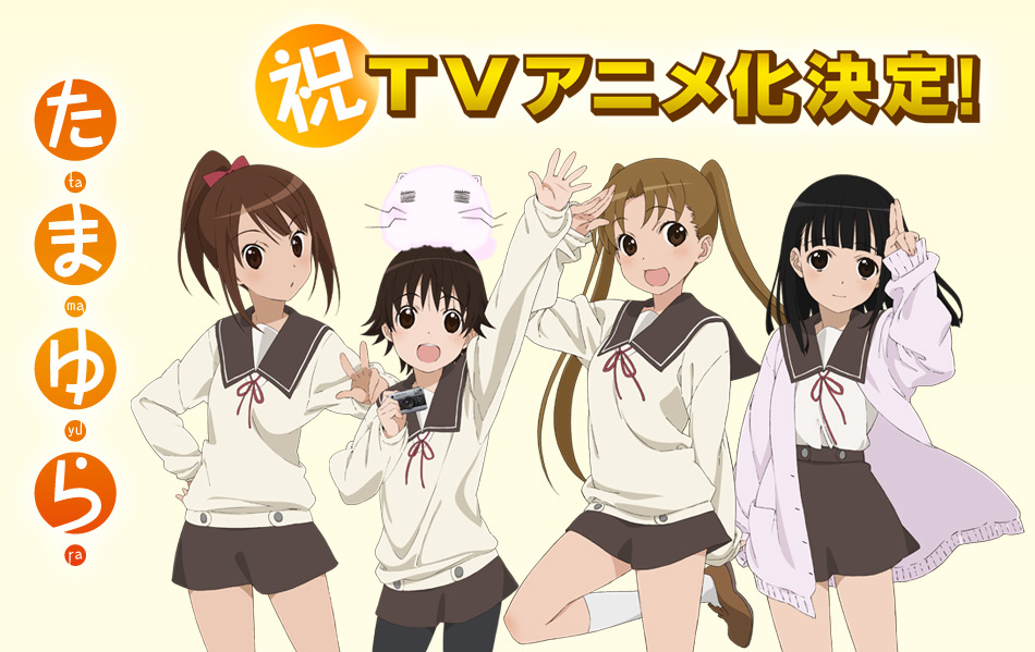 Tamayura: Hitotose Online - Assistir anime completo dublado e