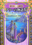 Japanese cover, part 4