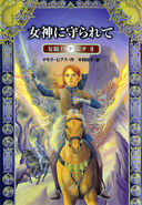 Japanese cover