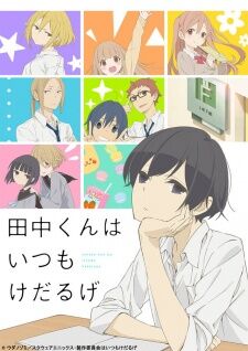 Tanaka Kun Wa Itsumo Kedaruge Anime Tanaka Kun Wa Itsumo Kedaruge Wikia Fandom