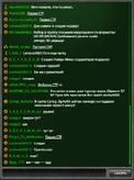 Чат лобби во Flash-версии игры