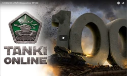 Сотый видеоблог