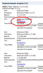 Plug.ins (2).png (12 КБ) Русская версия