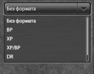 Форматные битвы