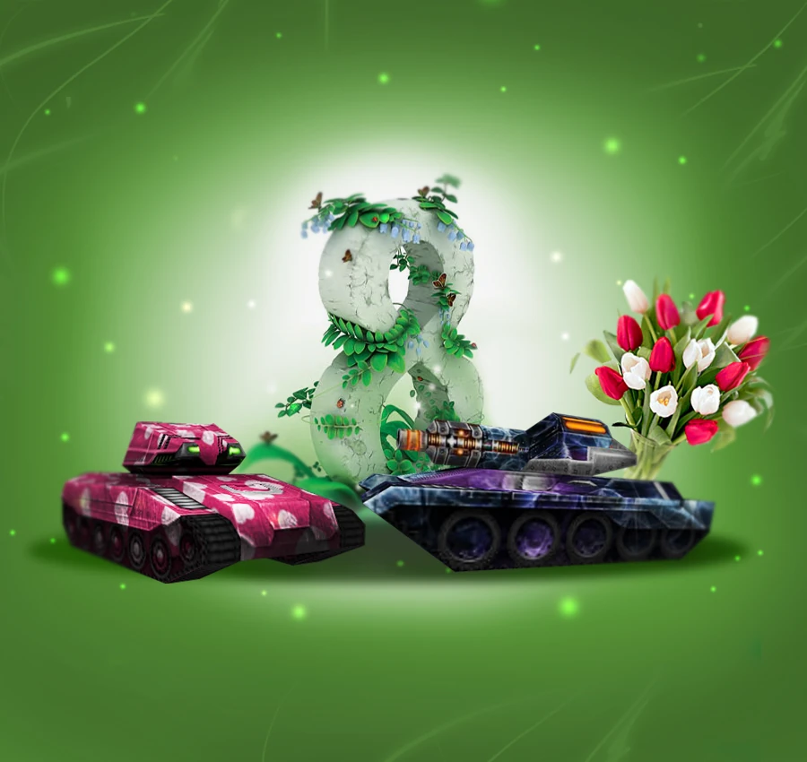 Танки март. Танки март. Танки март. Вылазки в world of tanks. Открытка танк.