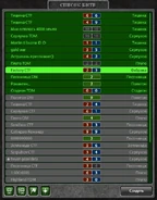 Внешний вид списка битв до 11 декабря 2014