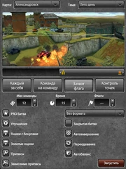 Создание битвы