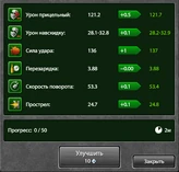 Новые микроулучшения.png (67 КБ) Список параметров