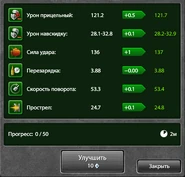 Новые микроулучшения.png (67 КБ) Новые микроулучшения