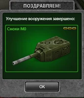 Новые микроулучшения3.png (61 КБ) Уведомление о завершении улучшения