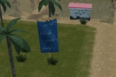 Надпись на флаге и остановке