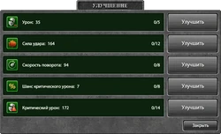 Ещё микропрокачки