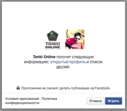 Подтверждение синхронизации аккаунта