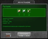 Shop003.png (72 КБ) Кнопка «Купить» неактивна