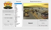 TTT-3.png (344 КБ) Лаунчер программы