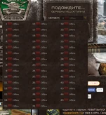 Restart3.png (465 КБ) Все серверы недоступны (старая версия официального сайта)