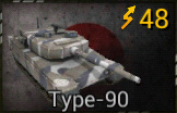 Type 90.jpg