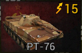 PT-76.jpg