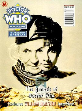 DWMS Summer 1994-Front
