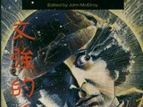The Talons of Weng-Chiang (script)