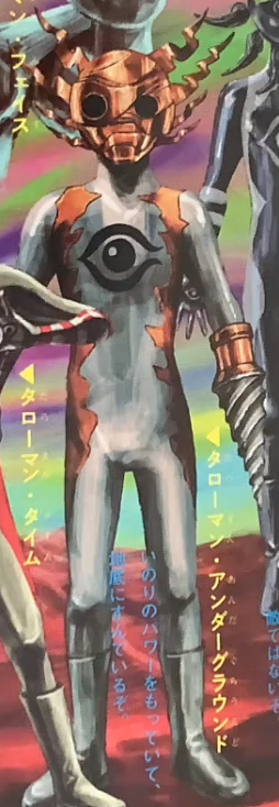 Sun of the Underground | Taro Okamoto Wiki | Fandom