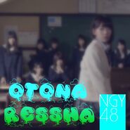 NGY48 - Party ni wa ikitaku nai Otona Ressha (Type-C)
