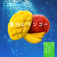 NGY48 - Igai ni Mango Eccentric (Type-B)