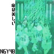 NGY48 - Inochi wa Utsukushii (Type-E)