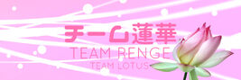 RENGE.jpg