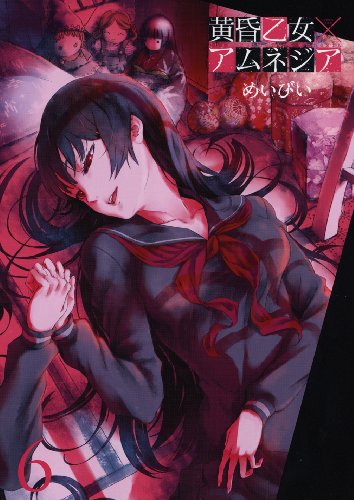 Manga Volume 06 Tasogare Otome x Amnesia Wiki Fandom